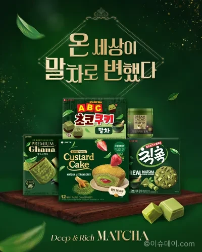 롯데웰푸드 말차 디저트 신제품 4종을 출시