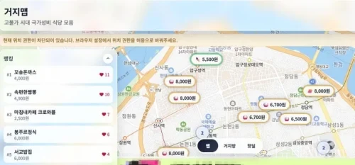 세탁비 상승과 생활물가 부담으로 집세탁, 거지맵, 사재기 등 절약 소비빠르게 확산