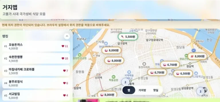 세탁비 상승과 생활물가 부담으로 집세탁, 거지맵, 사재기 등 절약 소비빠르게 확산