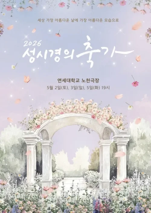 성시경