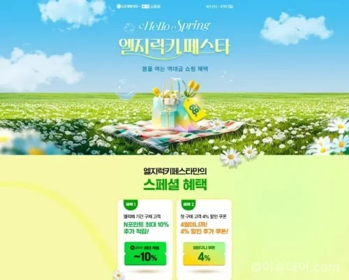 LG생활건강