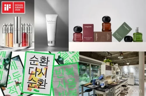 아모레퍼시픽