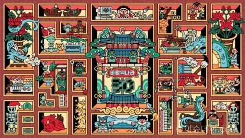 바람의나라