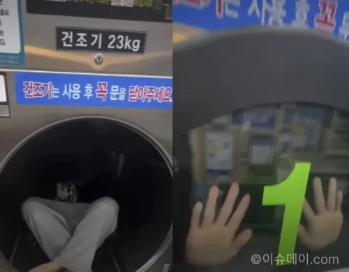 무인 빨래방