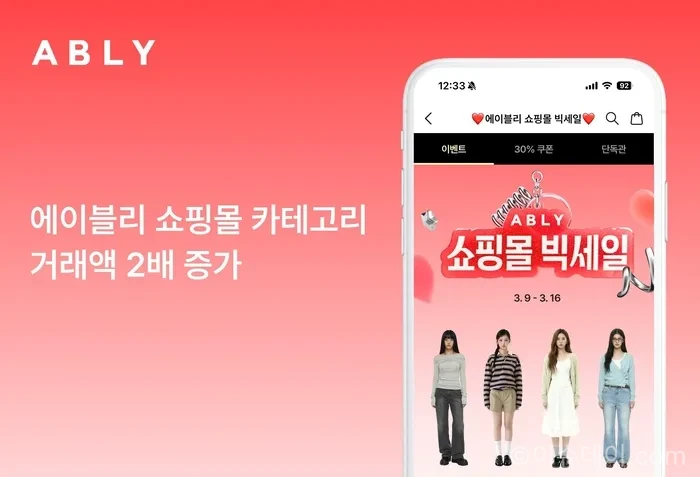 에이블리