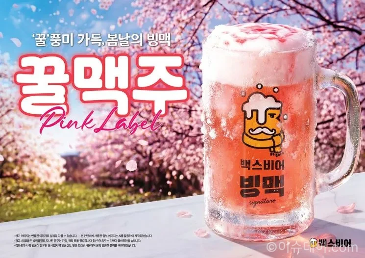 백스비어