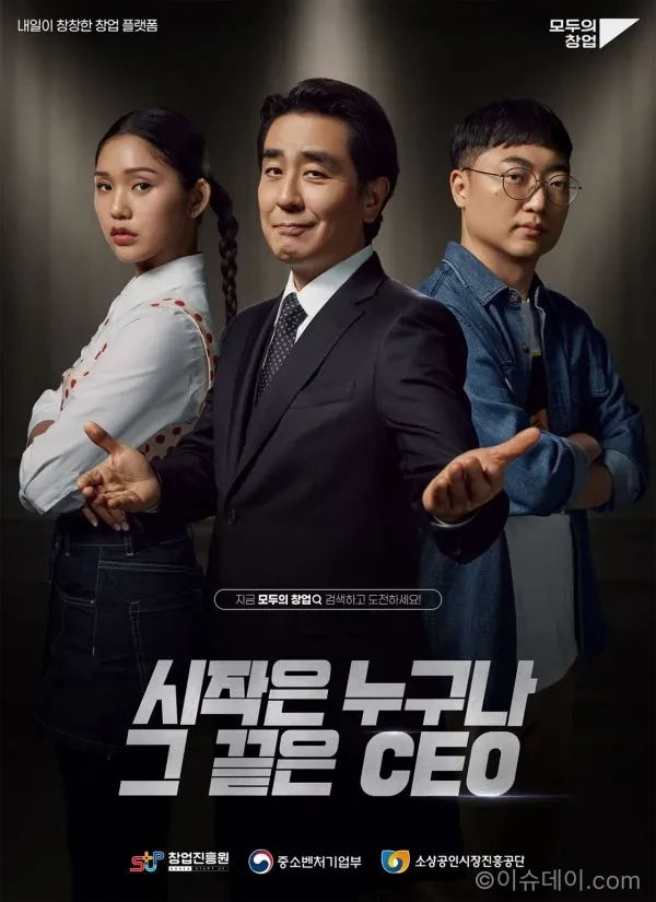 모두의 창업
