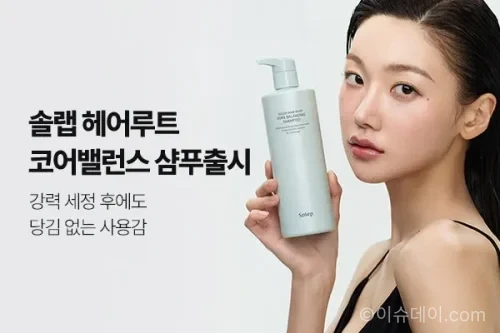 솔랩