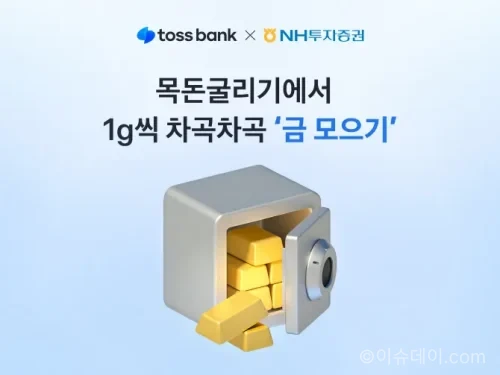 토스뱅크