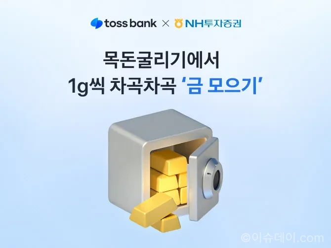 토스뱅크