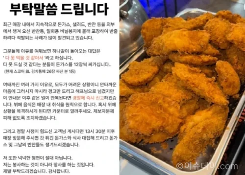 돈가스