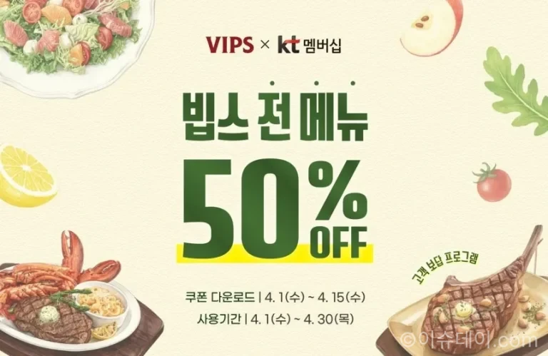 빕스