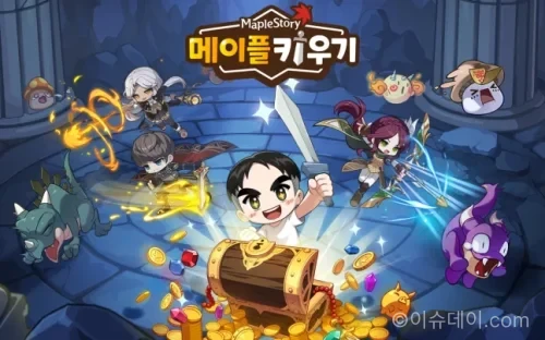 메이플 키우기