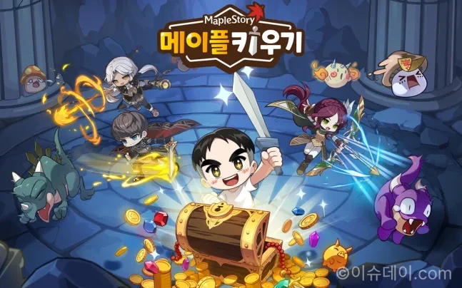메이플 키우기