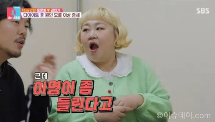 홍윤화