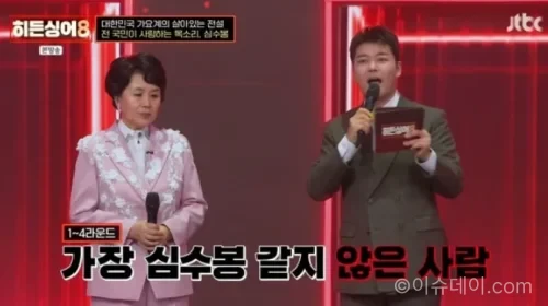 히든싱어8