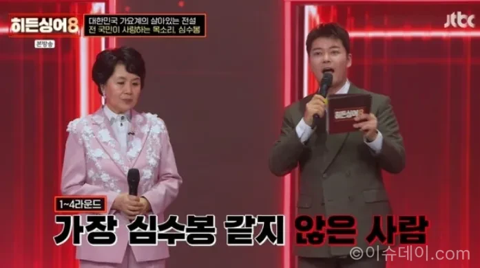 히든싱어8