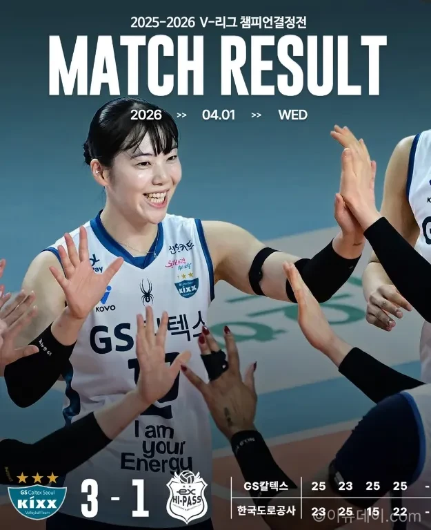 GS칼텍스