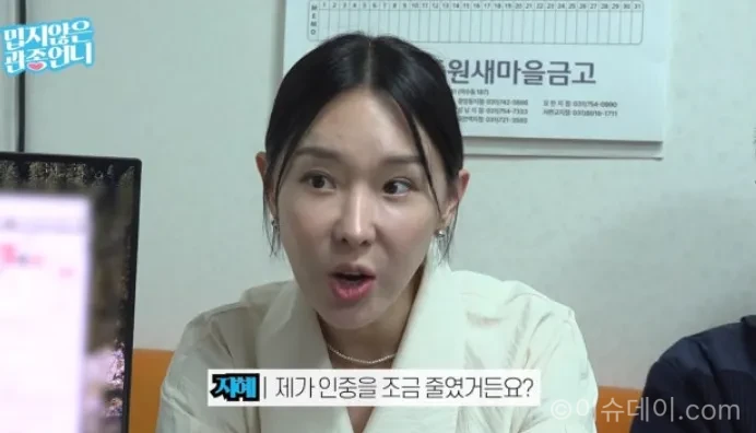 이지혜