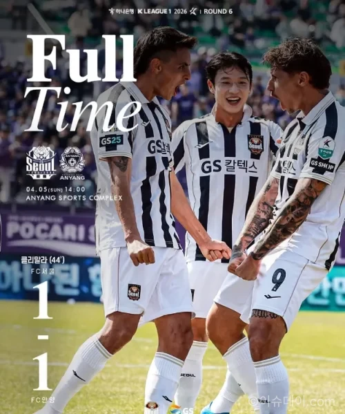 FC서울