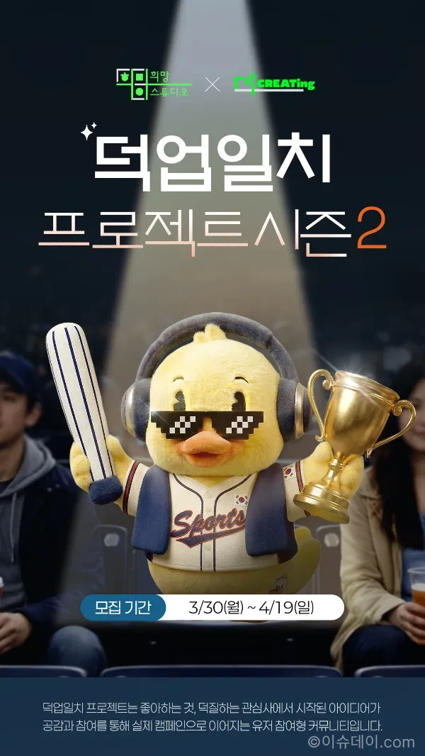 덕업일치