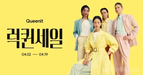 퀸잇
