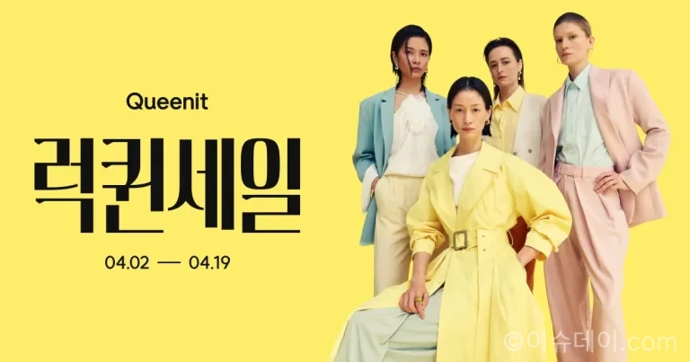퀸잇