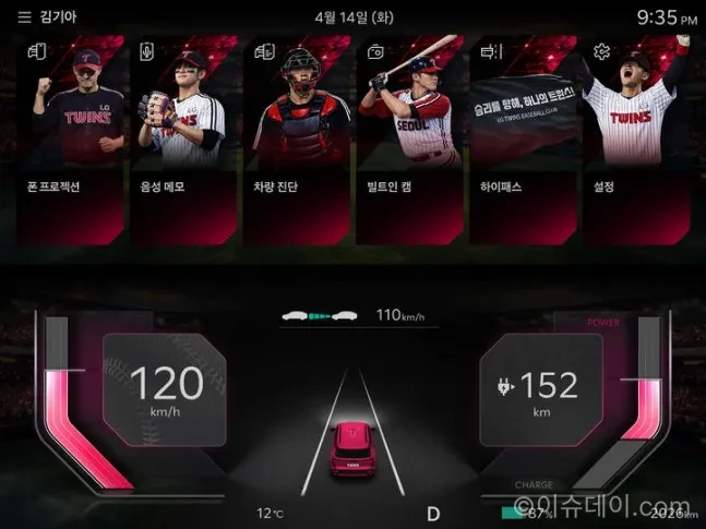 KBO 차량