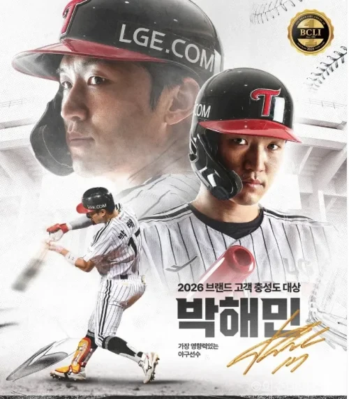 LG 트윈스 박해민