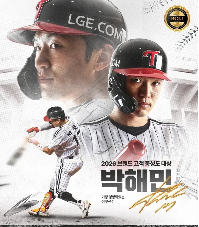 LG 트윈스 박해민