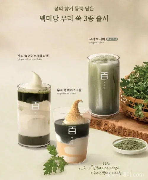 백미당