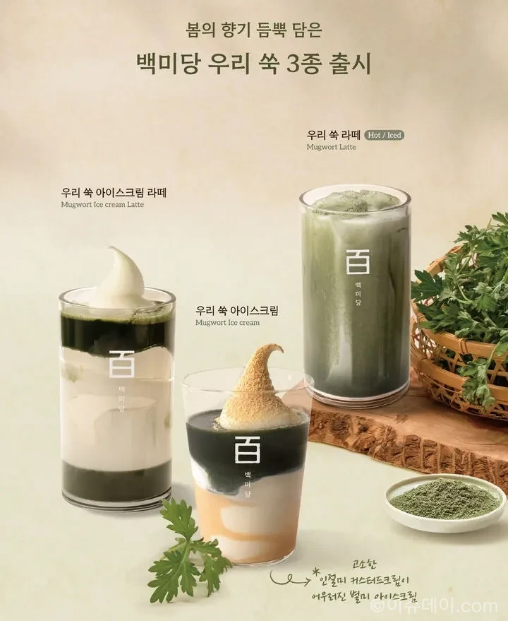 백미당