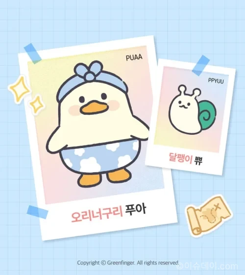 그린핑거