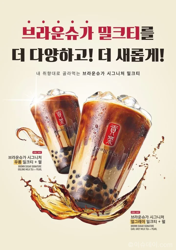 공차