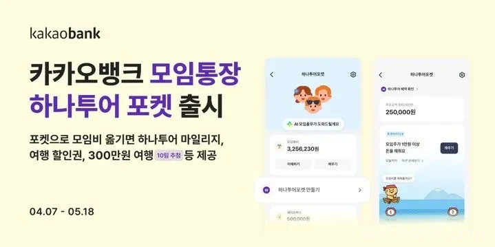 카카오뱅크