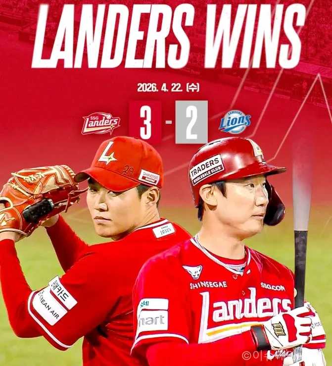 SSG 삼성