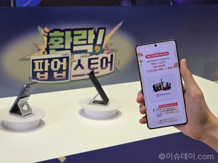 갤럭시 S26 패밀리 페스타