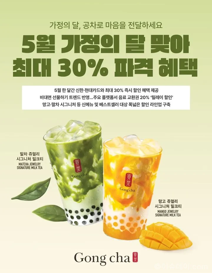 공차 할인