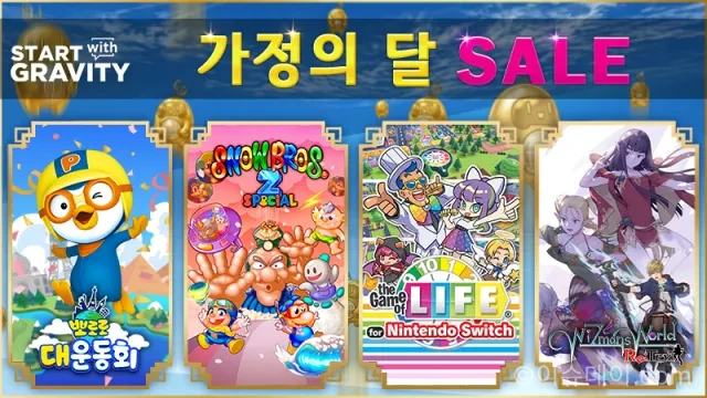 그라비티