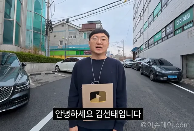 김선태 기부