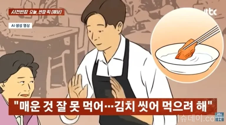 김치