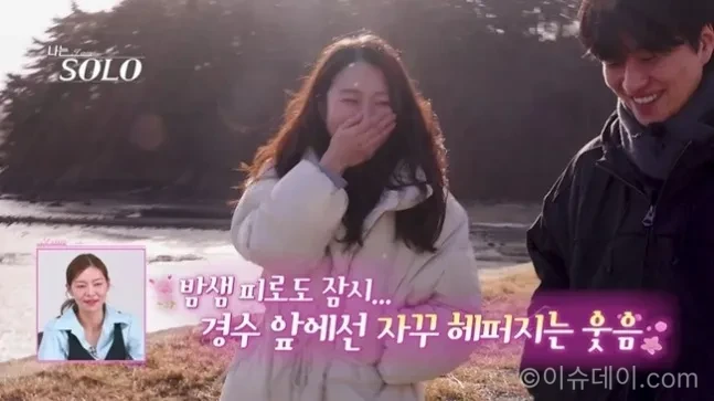 나는솔로 31기
