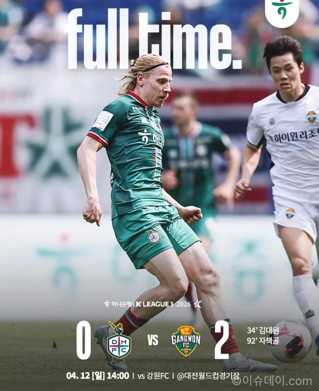 대전하나시티즌