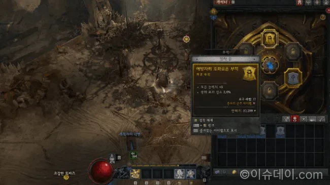 디아블로4 확장팩
