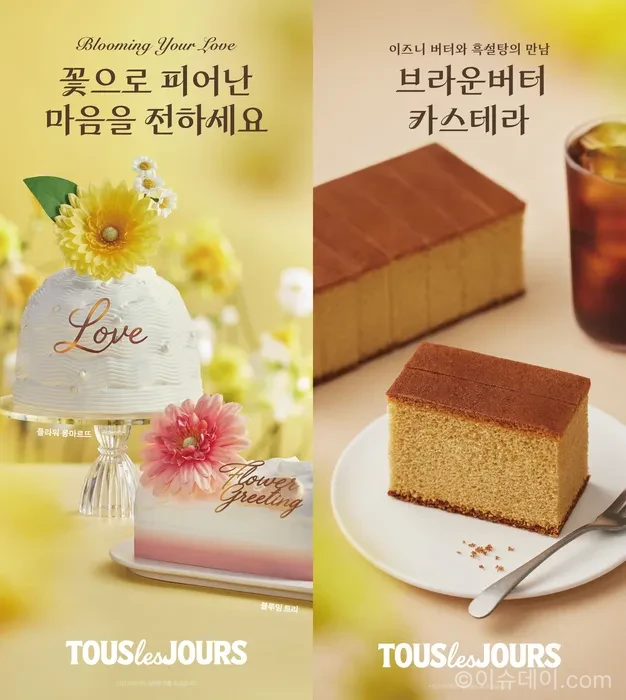 뚜레쥬르 가정의달 케이크 출시. 어린이날·어버이날 맞춤 제품과 최대 30% 할인, 페이백 이벤트까지 한눈에 정리했다.