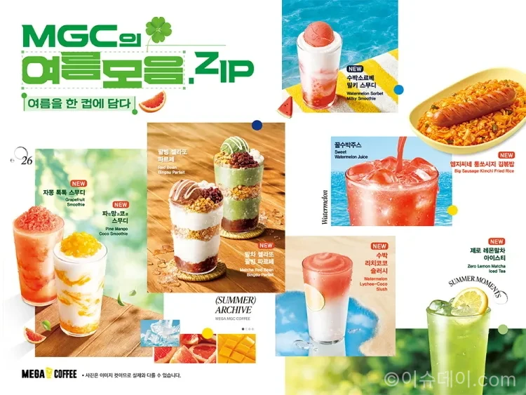 메가MGC커피 신메뉴