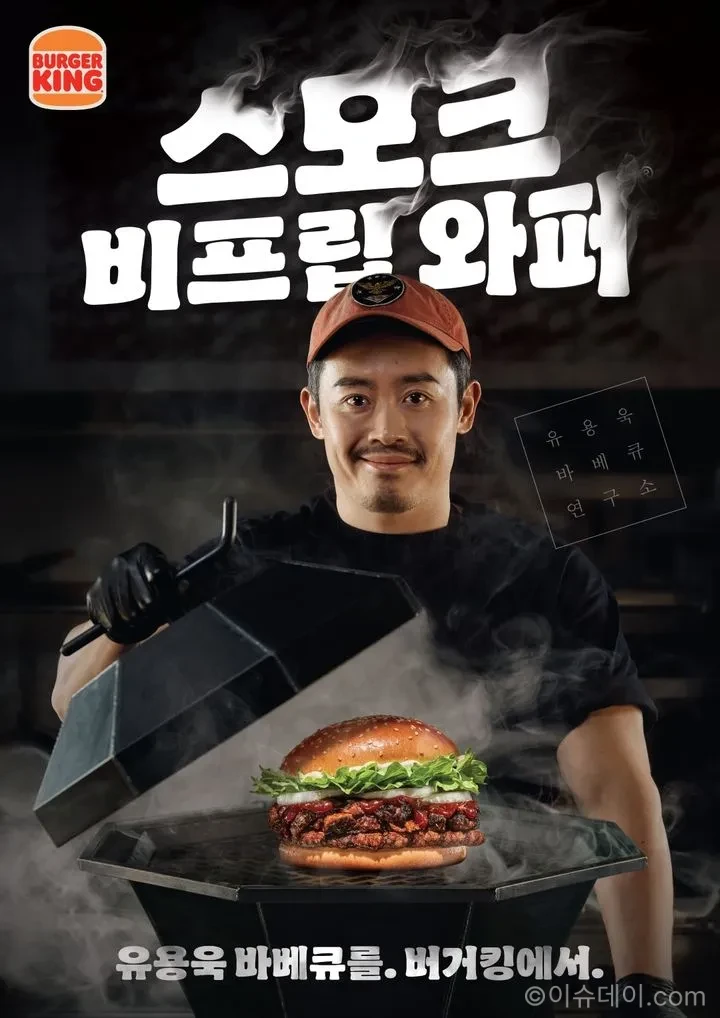 버거킹 스모크 비프립 와퍼