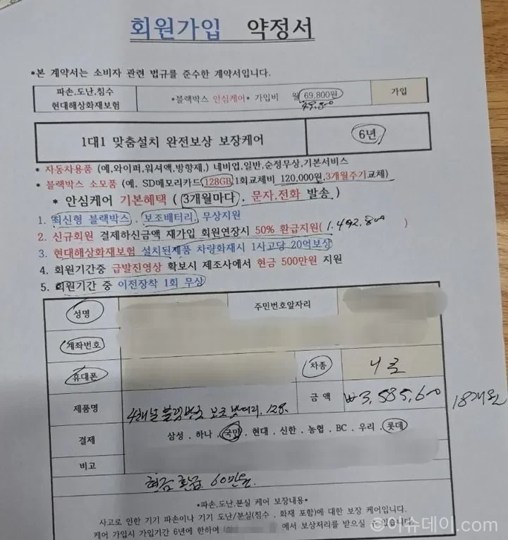블랙박스