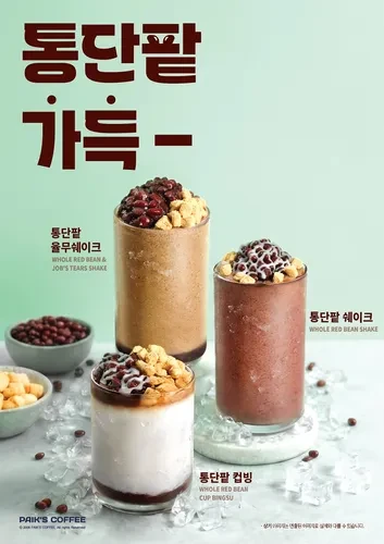 빽다방