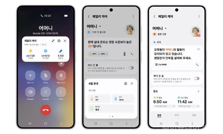 스마트싱스 패밀리 케어 기능이 강화됐다. 가족 활동·건강 상태 확인, 원격 제어, 로봇청소기 연동 등 주요 기능을 정리했다.